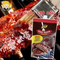 ราคา เจ๊ป้อมโปรลับโรงงาน by Purefoods ซอสบาร์บีคิว BBQ 150กรัม สำหรับ จิ้ม หมัก ปิ้งย่าง สเต็ก ซอสบาร์บีคิวเกาหลี ซอสหมัก ซอสทา ซอสราด ซอสBBQ พร้อมส่ง (14068501417)