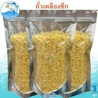 ราคา ถั่วเหลืองซีก 130กรัม 3ถุง ถั่ว ถั่วซีก ถั่วเหลือง ถั่วเหลืองทอด ถั่วเหลืองอบ ถั่วเหลืองคั่วเกลือ ถั่วเค็ม ถั่วคั่วเกลือ ของแห้ง ของฝาก (21962487211)