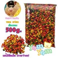 ราคา ผลไม้อัดเม็ด 500 กรัม smart heart ขนมทานเล่นสำหรับสัตว์เลี้ยง นก หนู กระรอก ชูการ์ กระต่าย ต้องลองเเล้วจะติดใจ (20092869741)