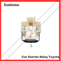 ราคา รีเลย์รถยน Car Starter Relay Toyota มือสองญี่ปุ่น Used (21778946730)