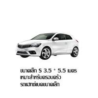 ราคา Keepmoving ผ้าคลุมรถยนต์ พลาสติกคลุมรถแบบใส รุ่นหนาพิเศษ ผ้าคลุมรถ กันฝน กันน้ำ กันฝุ่น คลุมรถ ถุงคลุมรถ พลาสติกคลุมรถ (21910710032)