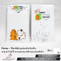 ราคา ถุงน่องเด็ก มีสามสี ดำ ขาว สีเนื้อ สองความยาว 4 7 ขวบ 7 10 ขวบ (21279199604)