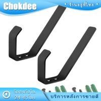 ราคา ตะขอแขวนหมวกกันน็อค รถจักรยานยนต์ 2สี อเนกประสงค์ แบบติดผนัง (21351465919)