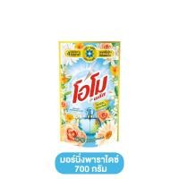ราคา Omo โอโม พลัส น้ำยาซักผ้า สูตรเข้มข้น ขนาด 700 มล ผงซักฟอกโอโม ผงซักฟอกโอโม่ น้ำยาซักผ้าโอโม น้ำยาซักผ้าโอโม่ ราคาถูก (22006184961)