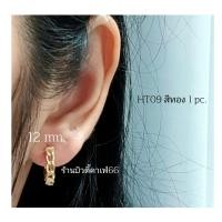 ราคา HT09 ต่างหูห่วง สแตนเลส วิจเทจสไตล์ 1 ข้าง Vintage Style Stainless Earrings ต่างหูสแตนเลส ต่างหูแฟชั่นสตรีท (14605492811)