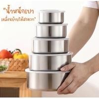 ราคา กล่อง กล่องสแตนเลส หม้อแขกสแตนเลสพร้อมฝาปิดพลาสติก เช็ต 5 ใบ หม้อสแตนเลส หม้อต้ม กล่องเก็บอาหาร (21842660361)