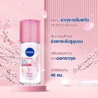 ราคา 40 มล Nivea นีเวีย ไวท์เทนนิ่ง ดีพ เซรั่ม ลิลลี่ โรลออน 40 มล โรลออน นีเวีย นีเวีย ไวท์เทนนิ่ง ดีพ เซรั่ม โรลออน 40 มล Nivea whitening deep serum Roll On 40 ml (21329673042)