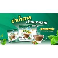 ราคา บัดดี้ดีนกาแฟบิวติสริน 24ซอง รุ่นแผง (21595292922)
