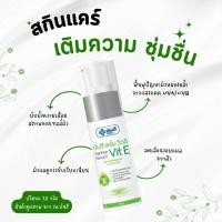 ราคา พร้อมส่ง ยันฮี เซรั่ม วิตอี YANHEE SERUM VIT E 20g (21614987894)