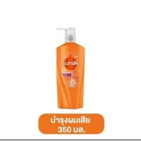 ราคา แชมพูซัลซิล แชมพูสระผมซันซิลขวดปั๊ม ขนาด350มล Sunsilk หัวปั๊ม ขวดใหญ่ (22022496371)