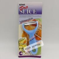 ราคา kiwi มีดปอกผลไม้ ที่ขูดมะละกอ ที่ปอกเปลือกแบบหยัก 218 (7666589096)