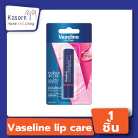 ราคา วาสลีน ลิปมันสี บำรุงริมฝีปาก Vaseline Lip Care Blooming Pink 7368 (21875785759)