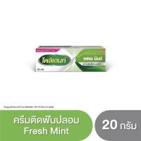 ราคา พร้อมส่ง ส่งฟรี Polident ครีมติดฟันปลอม 60 กรัม ไซส์ใหญ่ ลอตใหม่ ของแท้ (17122481373)