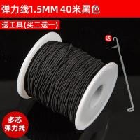 ราคา ด้ายยืดเชือกร้อยสร้อยข้อมือลูกประคำเชือกเอ็นทำของเล่นสะสมโบราณร้อยลูกปัดเชือกสร้อยข้อมือร้อยคริสตัลแบบยืดหยุ่นทนทานเอ็นยืดเย็บปักถักร้อยลูกปัด (17517886945)