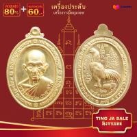 ราคา จี้พระ รวมเหรียญพระเครื่องพันล้านเกจิอาจารย์ดัง พิมพ์นิยม หลวงพ่อรวย หลวงพ่อคูณ หลวงปู่ทิม หลวงพ่อทวด หลวงพ่อโสธร ฯลฯ (17447502021)