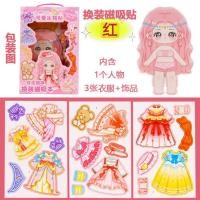 ราคา ตุ๊กตากระดาษ แม่เหล็กแต่งตัวตุ๊กตา DIY แพค 4 แผ่น ขนาด 10x15 cm แม่เหล็กเจ้าหญิง ลายน่ารัก ของเล่นเด็กผู้หญิง (21985740366)