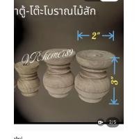 ราคา ขาตู้โบราณไม้สักแท้เกรดAสวย ขาโซฟาโบราณไม้สักสวย 4ชิ้นต่อชุด ขนาด2 7 7 5ซม และ1½ 5 5ซม มีส่งฟรี (21742602118)