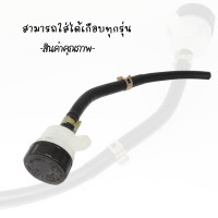 ราคา กระปุกน้ำมันเบรคหลัง รถมอไซค์พร้อมสาย สินค้าคุณภาพดี (13200844993)