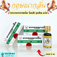 ราคา กฤษณา กลั่น ขนาด 15 ml ชาสมุนไพร ของแท้ (21953160797)
