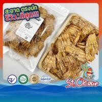 ราคา หมึกหยองหิมะอบเนย หมึกหยองเชอรี่ หมึกหยองบด หมึกฉีก เนื้อนุ่ม หอมเนย อร่อย ทำจากหมึกแท้ เกรด A (22022175175)