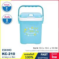 ราคา กระติก กระติกน้ำ กระติกน้ำแข็ง แบบพกพา ความจุ 2 ลิตร เก็บความเย็นนาน 8 ชั่วโมง มีหูหิ้ว พร้อมช่องเสียบหลอดดูด แบรนด์ Eskimo รุ่น KC 210 KC 215 (19556411073)