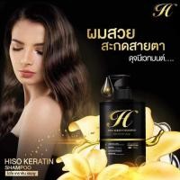 ราคา แชมพูไฮโซเคราติน แชมพู ทรีทเม้น (1889812637)