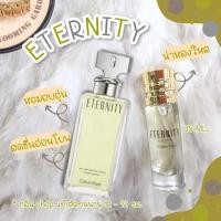 ราคา กลิ่น Shop แท้ น้ำหอม Eternity for men สต็อกพร้อมส่ง (21687598955)