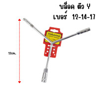 ราคา ตัวที ประแจตัวที เบอร์ 8 14 ยาว 13 30 ซม เหล็กแข็ง CR V ประแจ ประแจด้ามที ด้ามบล็อกตัวที บล็อกตัวที เหล็ก Yokomo ST (21786367793)