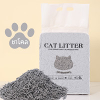 ราคา Easyerin 6L ทรายแมวเต้าหู้ ออร์แกนิค100 ผลิตจากกากถั่วเหลืองธรรมชาติ ทรายแมว Tofu Cat Litter 6 ลิตร ทรายแมวเต้าหู้ ทรายเต้าหู้ (21177549222)