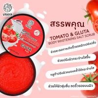 ราคา สครับ DL002 Derlise เดอลิเซ่ เกลือสปา ขัดผิว Derlise Spa Salt ขนาด 800 กรัม (21682858009)