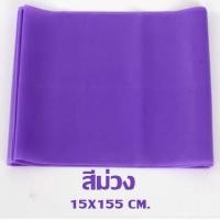 ราคา ยางยืดออกกำลังกาย Elastic Band ยางยืดพิลาทิส ยางยืดโยคะ ยาว 15x155 cm ฟิตเนสโยคะ พิลิทิส (21897868568)