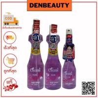 ราคา Caring Spray แคริ่งสเปรย์เนท แดง เขียว หัวฉีด รีฟิล (21495438816)