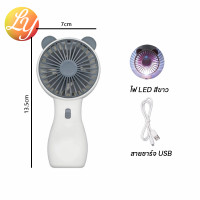 ราคา พัดลมพกพา สามารถชาร์จไฟบ้าน USB ขนาดเล็กกระทัดรัด แบบพกพา Mini Portable fan ขนาดเล็ก สีพาสเทล ดีไซน์น่ารัก (20970770601)