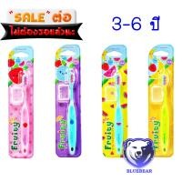 ราคา DR PHILLIPS FRUITY ดร ฟิลลิปป์ แปรงสีฟันเด็กฟรุตตี้ แปรงสีฟันเด็กและวัยรุ่น 3 6ปี คละสี 1ด้าม (7631959649)