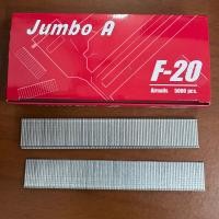 ราคา ลูกแม็กปืนยิงตะปู F10F15F20 Hi TopJumboA สำหรับ ปืนยิงตะปู แม็กลม แม็กไฟฟ้า ตะปูยิงไม้ (18969475850)