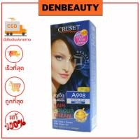 ราคา CRUSET Hair Colour Cream ครูเซ็ท ครีมย้อมผม ครบทุกเฉดสี 60ml x60ml (21472561630)