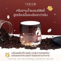 ราคา แบบกระปุก สครับพิชชี่ โฉมใหม่ กระปุกใหญ่ ครีมอาบน้ำสครับผิว พิชชี่ 500 กรัม (15304763941)