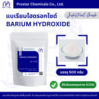ราคา Barium Hydroxide 500 g แบเรียมไฮดรอกไซด์ ขนาด 500 กรัม 110132 (16014274702)