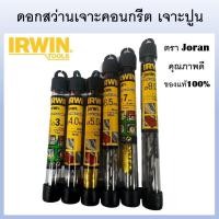 ราคา IRWIN ดอกสว่านเจาะคอนกรีต เจาะปูน JORAN MASONRY DRILL BIT JORAN ขนาด 3 8 mm คุณภาพดีของแท้ 100 สินค้าใหม่ 100 (17204323037)
