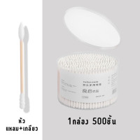 ราคา สำลีก้านทำความสะอาด ที่แคะหู คัตเติ้ลบัต สำลีก้านอเนกประสงค์ (20241251153)