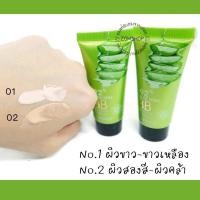 ราคา 1ชิ้น หลอดจิ๋ว ครีมรองพื้น สูตรว่านหางจระเข้ BB ALOE VERA 92 by Tanako 20ml (14383932829)