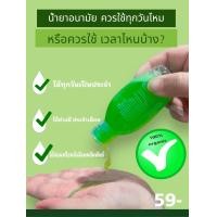 ราคา น้ำยาทำความสะอาดจุดซ่อนเร้น (20901993235)