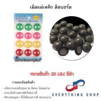 ราคา แม่เหล็กติดกระดาน 20 30 มิล เม็ดแม่เหล็กติดบอร์ด มีแบบสี และสีใส (20791834682)