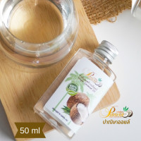 ราคา น้ำมันมะพร้าวสกัดเย็น 50ml ไซส์เล็ก พกพาสะดวก ทานได้ มาตรฐาน อย ฮาลาล GMP (21847138566)