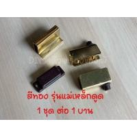 ราคา บานพับกระจก แบบหนีบ บานพับหนีบกระจก แม่เหล็กดูด มือจับดึง บานพับกระจกแบบเดือย สีเงิน สีทอง (19047952086)