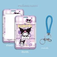 ราคา ที่ใส่บัตรนักศึกษามหาวิทยาลัยพร้อมเชือกเส้นเล็กที่ใส่บัตร Sanrio สำหรับรถบัสและรถไฟใต้ดินที่ใส่บัตรอาหาร (22045240493)
