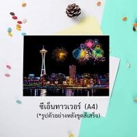 ราคา พร้อมส่ง แผ่นขูดรูป ภาพขูดสี ระบายสี แผ่นขูดภาพวิว DIY ขูดสี ฝึกศิลปะ ฝึกวาดรูป Scratch Art ขนาดA4 แถมไม้ขูดทุกชุด (13763628091)