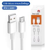 ราคา หัวชาร์จ Huawei ของแท้ 10W ชาร์จเร็ว 5V 2A ชุดชาร์จ หัวชาร์จ สายชาร์จข้อมูลแบบเร็วไมโคร รุ่น Huawei Y3Y5Y6Y7Y7ProY9Nova2i3iMate7Mate8honor7C8XP8 (21414380653)