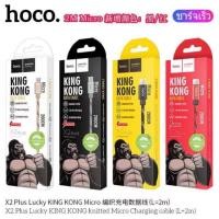 ราคา สายชาร์จแบบชาร์จเร็ว Hoco X2plus Micro iPhone Type C มีทั้ง1เมตร 2เมตร ของแท้100 (6743268441)