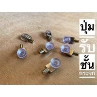 ราคา ปุ่มรับชั้น ปุ่มรับชั้นกระจก (20576590446)